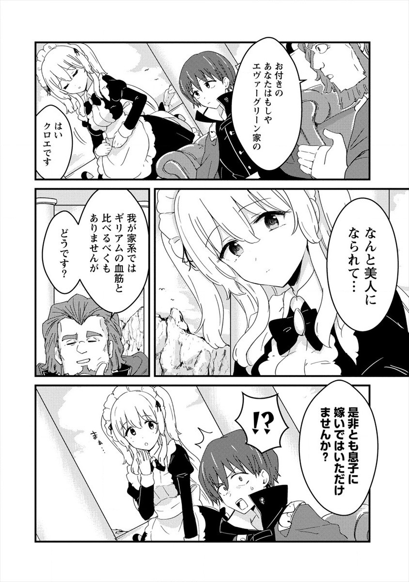 UCHI NO MAID TO KEKKON SURU ORE WA HAREM O TSUKURU - raw - Chapter 4 - https://jpdd.ccdd.to/JPDD/38111505/tdo33mfbcqv.jpg
