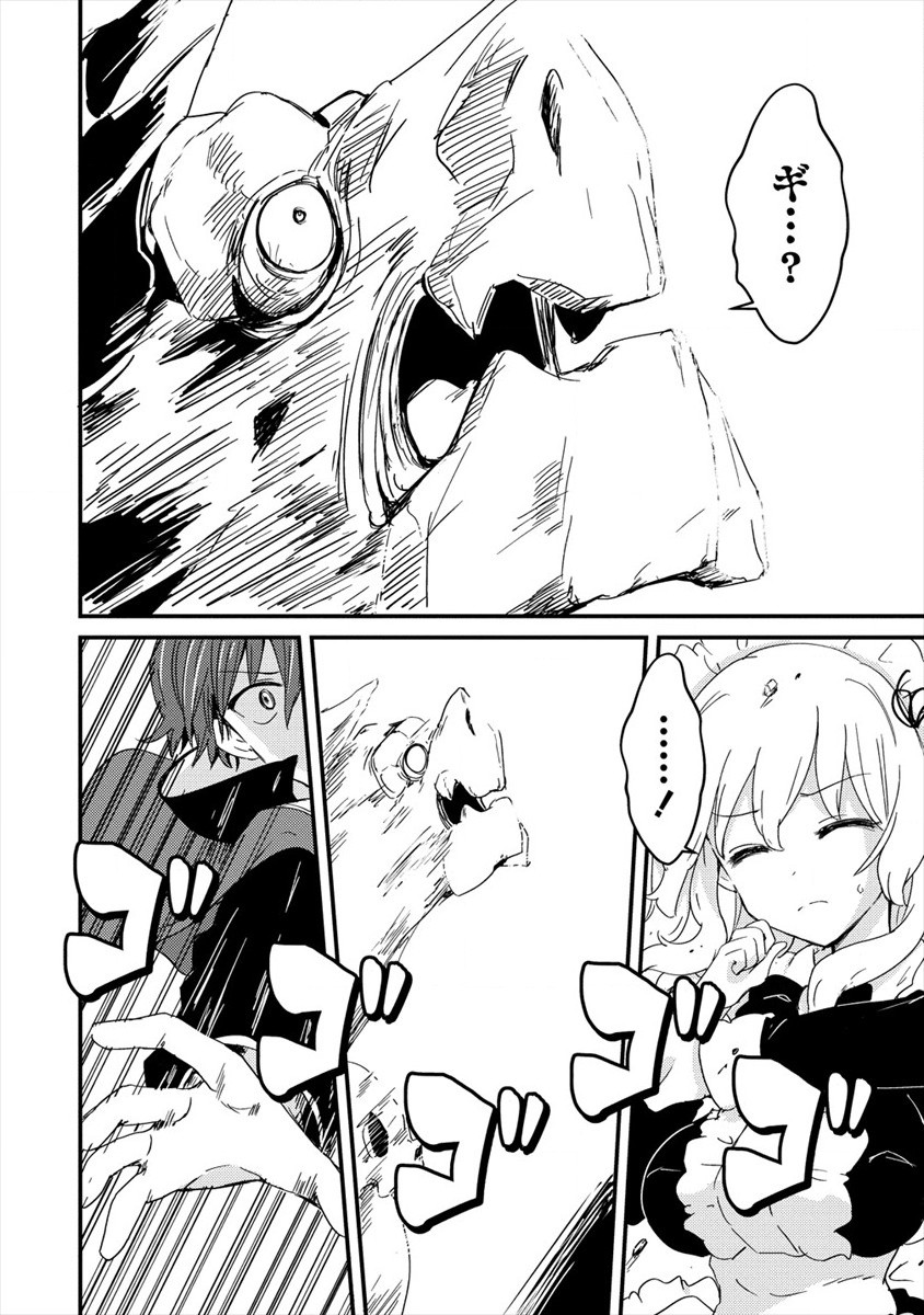UCHI NO MAID TO KEKKON SURU ORE WA HAREM O TSUKURU - raw - Chapter 5 - https://jpdd.ccdd.to/JPDD/38111505/uph1l223ab0.jpg