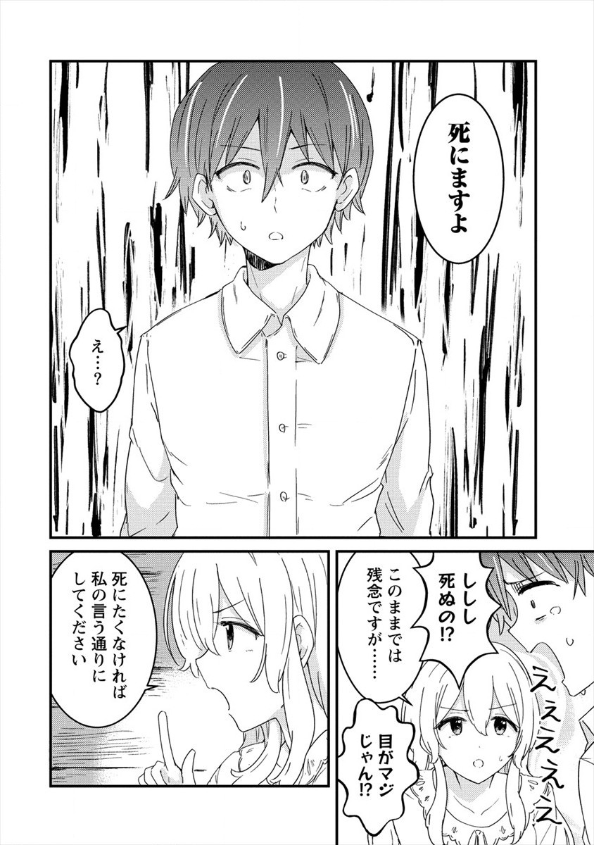 UCHI NO MAID TO KEKKON SURU ORE WA HAREM O TSUKURU - raw - Chapter 3 - https://jpdd.ccdd.to/JPDD/38111505/v0bebiygsju.jpg