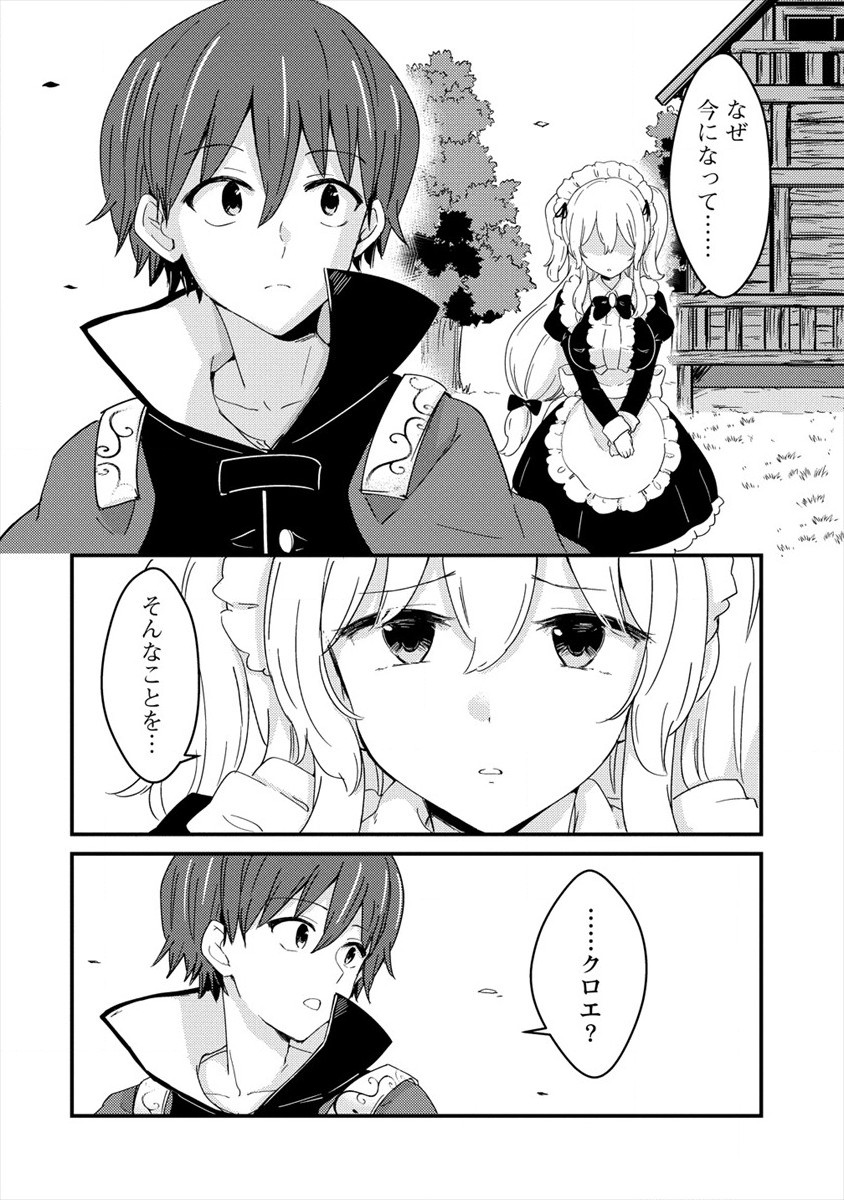 UCHI NO MAID TO KEKKON SURU ORE WA HAREM O TSUKURU - raw - Chapter 3 - https://jpdd.ccdd.to/JPDD/38111505/vgslarrugkk.jpg