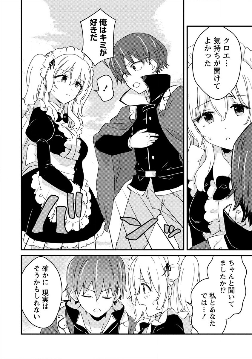 UCHI NO MAID TO KEKKON SURU ORE WA HAREM O TSUKURU - raw - Chapter 3 - https://jpdd.ccdd.to/JPDD/38111505/vu1c0memiwy.jpg