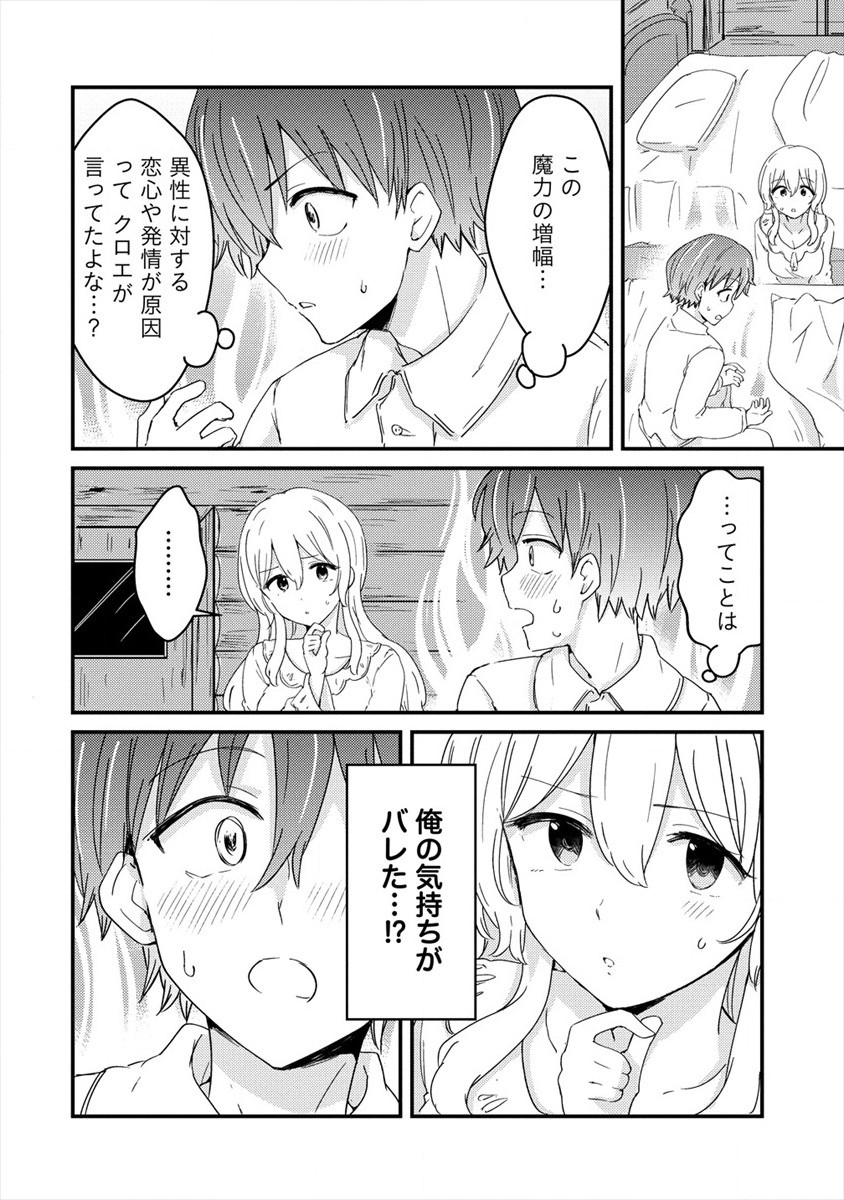 UCHI NO MAID TO KEKKON SURU ORE WA HAREM O TSUKURU - raw - Chapter 3 - https://jpdd.ccdd.to/JPDD/38111505/wmanvvwpic3.jpg