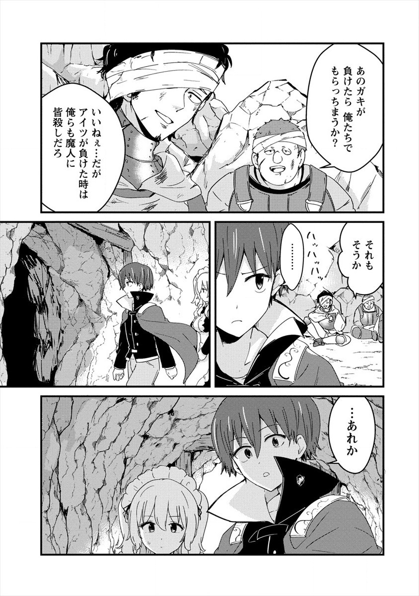 UCHI NO MAID TO KEKKON SURU ORE WA HAREM O TSUKURU - raw - Chapter 4 - https://jpdd.ccdd.to/JPDD/38111505/wrp341dftcq.jpg