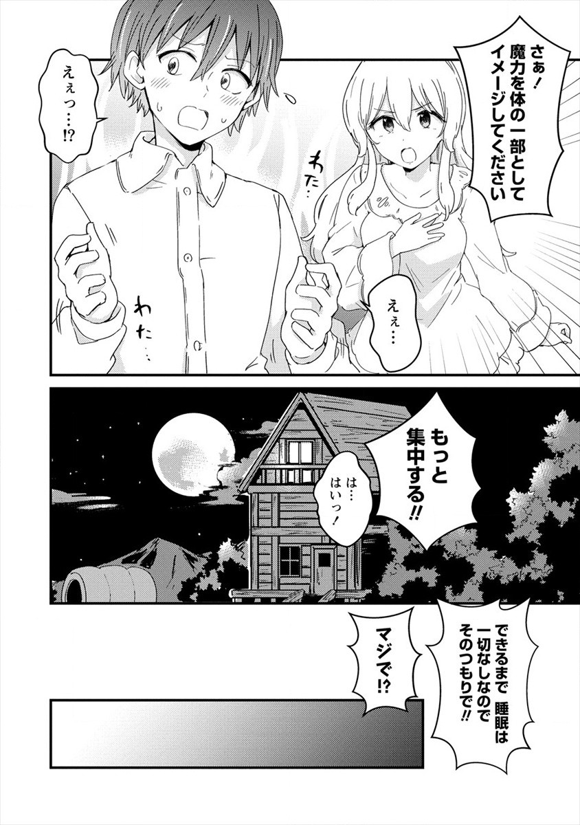 UCHI NO MAID TO KEKKON SURU ORE WA HAREM O TSUKURU - raw - Chapter 3 - https://jpdd.ccdd.to/JPDD/38111505/x0jxlep3mva.jpg