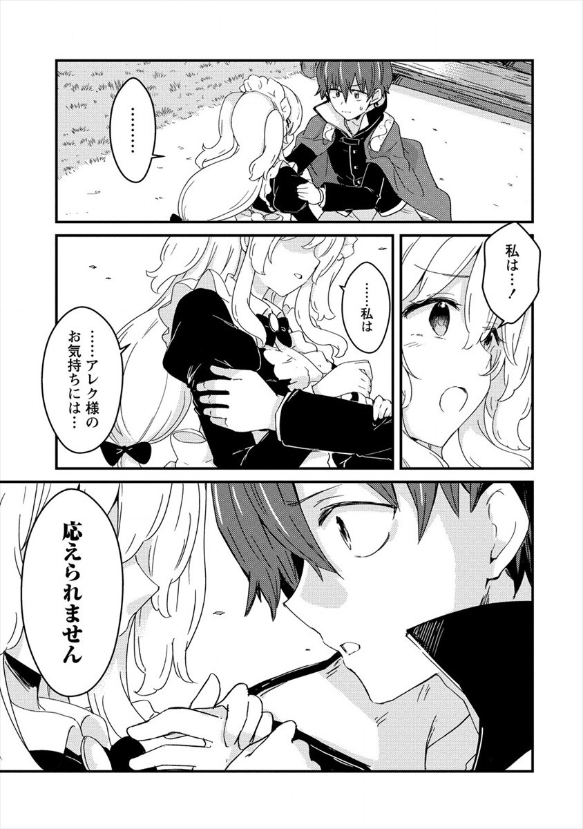 UCHI NO MAID TO KEKKON SURU ORE WA HAREM O TSUKURU - raw - Chapter 3 - https://jpdd.ccdd.to/JPDD/38111505/xcfmfbofeyq.jpg