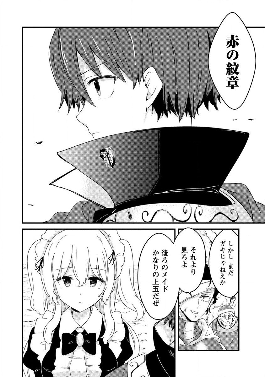 UCHI NO MAID TO KEKKON SURU ORE WA HAREM O TSUKURU - raw - Chapter 4 - https://jpdd.ccdd.to/JPDD/38111505/ycjqjdjfzro.jpg