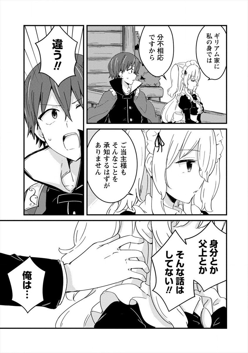 UCHI NO MAID TO KEKKON SURU ORE WA HAREM O TSUKURU - raw - Chapter 3 - https://jpdd.ccdd.to/JPDD/38111505/zaqgxjxrcdp.jpg