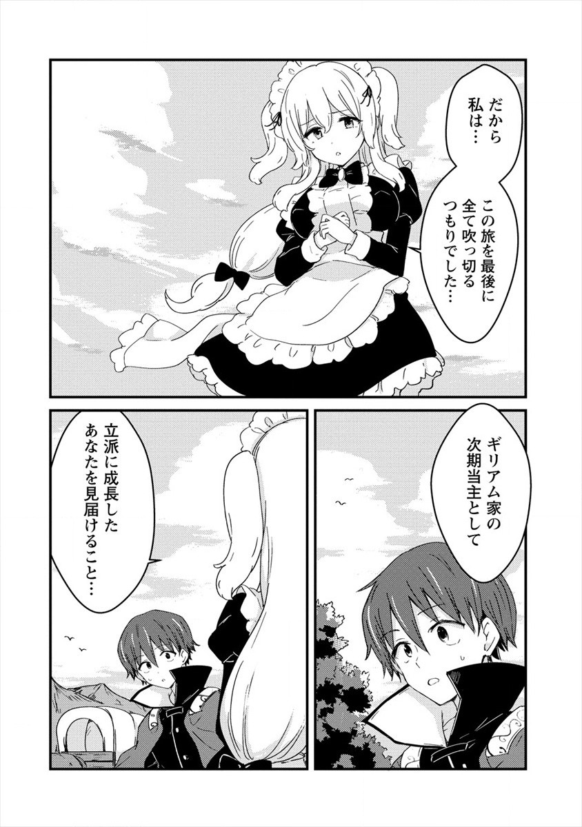 UCHI NO MAID TO KEKKON SURU ORE WA HAREM O TSUKURU - raw - Chapter 3 - https://jpdd.ccdd.to/JPDD/38111505/zdv2c10aegb.jpg