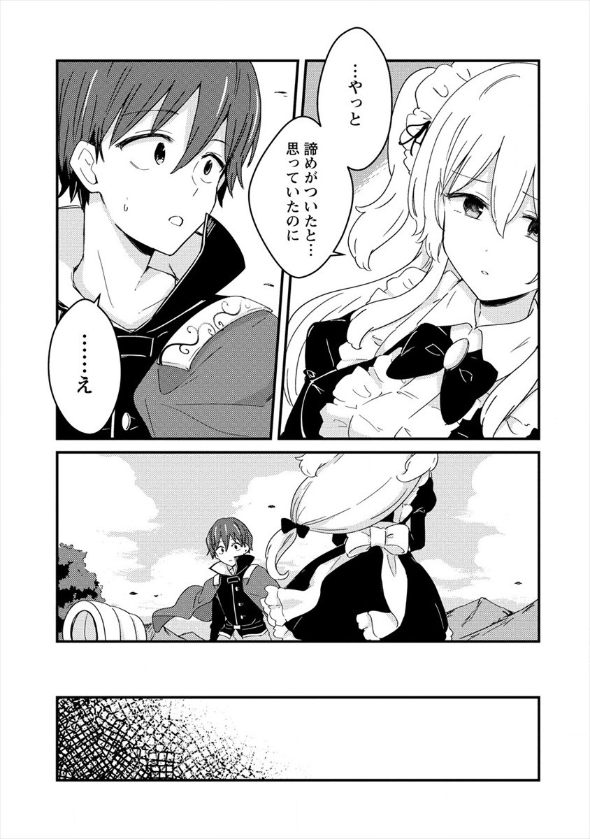 UCHI NO MAID TO KEKKON SURU ORE WA HAREM O TSUKURU - raw - Chapter 3 - https://jpdd.ccdd.to/JPDD/38111505/zitunt425x2.jpg