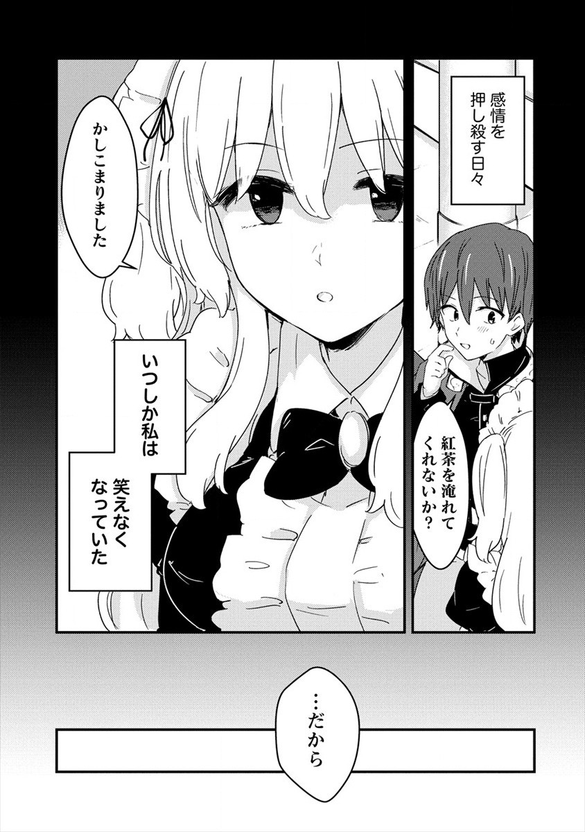 UCHI NO MAID TO KEKKON SURU ORE WA HAREM O TSUKURU - raw - Chapter 3 - https://jpdd.ccdd.to/JPDD/38111505/zznpvemc5mb.jpg