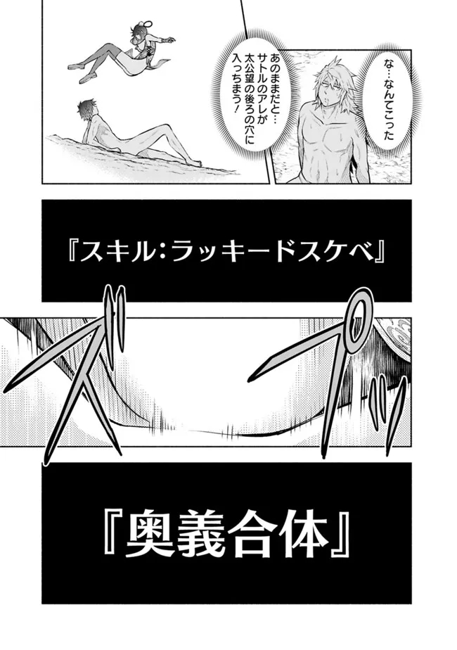 SLOW LIFE IN THE WORLD OF EROGE - raw - Chapter 24 - https://jpdd.ccdd.to/JPDD/38121005/0an41orl5dk.jpg