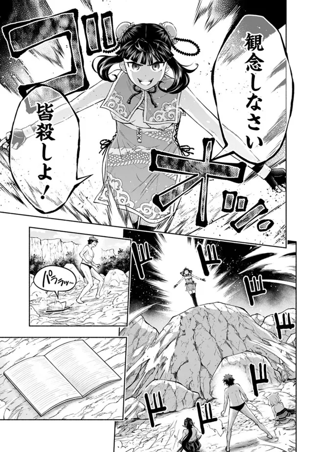 SLOW LIFE IN THE WORLD OF EROGE - raw - Chapter 24 - https://jpdd.ccdd.to/JPDD/38121005/1e0hi4xubox.jpg
