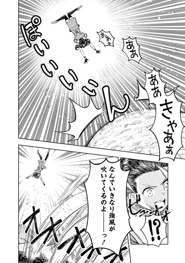 SLOW LIFE IN THE WORLD OF EROGE - raw - Chapter 24 - https://jpdd.ccdd.to/JPDD/38121005/1gxhitpd4xg.jpg