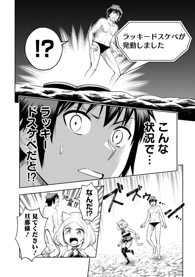 SLOW LIFE IN THE WORLD OF EROGE - raw - Chapter 24 - https://jpdd.ccdd.to/JPDD/38121005/1m512iqodwa.jpg