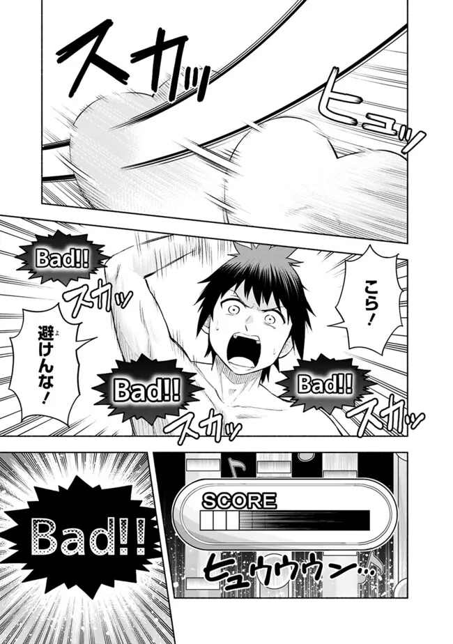 SLOW LIFE IN THE WORLD OF EROGE - raw - Chapter 24 - https://jpdd.ccdd.to/JPDD/38121005/40ted0t455i.jpg