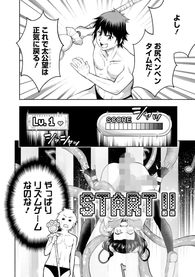 SLOW LIFE IN THE WORLD OF EROGE - raw - Chapter 24 - https://jpdd.ccdd.to/JPDD/38121005/aiqi1wkaiv4.jpg