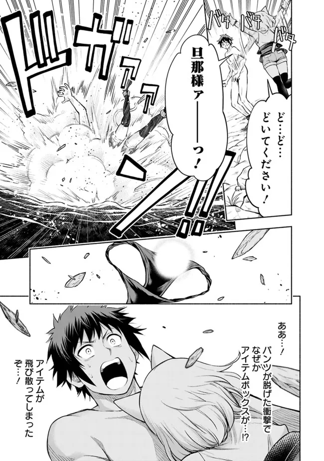 SLOW LIFE IN THE WORLD OF EROGE - raw - Chapter 24 - https://jpdd.ccdd.to/JPDD/38121005/awktptcngzr.jpg