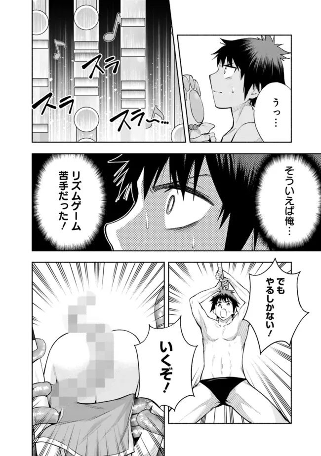 SLOW LIFE IN THE WORLD OF EROGE - raw - Chapter 24 - https://jpdd.ccdd.to/JPDD/38121005/dg5jgbrbhuc.jpg