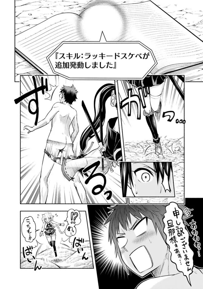 SLOW LIFE IN THE WORLD OF EROGE - raw - Chapter 24 - https://jpdd.ccdd.to/JPDD/38121005/n0vb0qwv45l.jpg