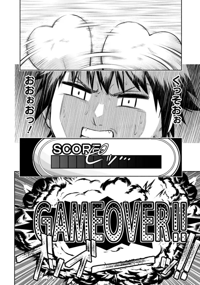 SLOW LIFE IN THE WORLD OF EROGE - raw - Chapter 24 - https://jpdd.ccdd.to/JPDD/38121005/oqmjzntcwo0.jpg