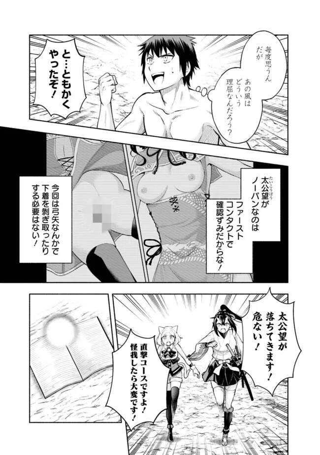 SLOW LIFE IN THE WORLD OF EROGE - raw - Chapter 24 - https://jpdd.ccdd.to/JPDD/38121005/pwbygtfujad.jpg