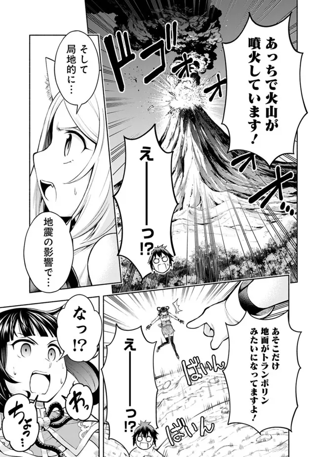 SLOW LIFE IN THE WORLD OF EROGE - raw - Chapter 24 - https://jpdd.ccdd.to/JPDD/38121005/vi3j4hybr4h.jpg