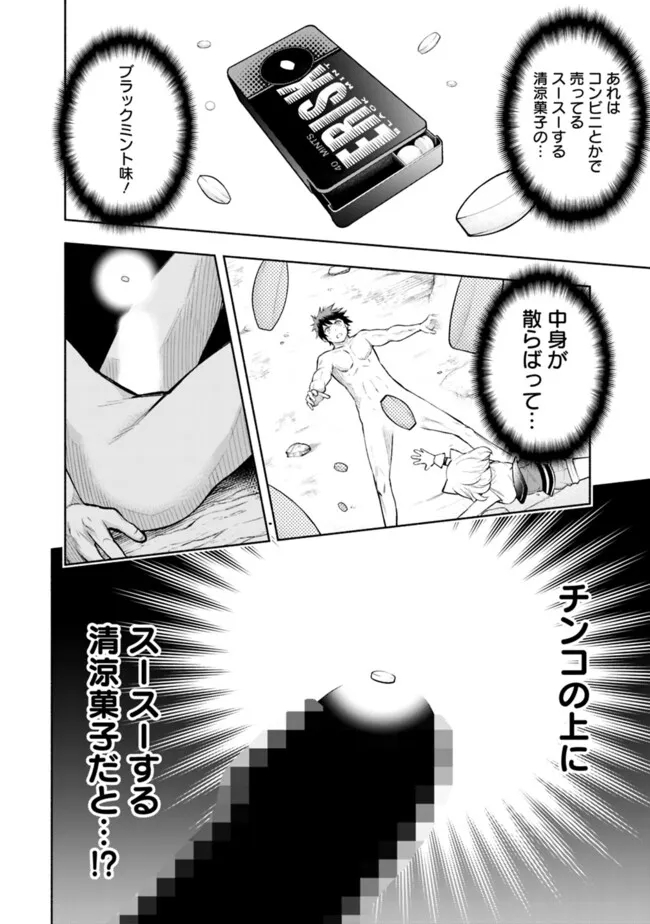 SLOW LIFE IN THE WORLD OF EROGE - raw - Chapter 24 - https://jpdd.ccdd.to/JPDD/38121005/vnm03n3hjaz.jpg
