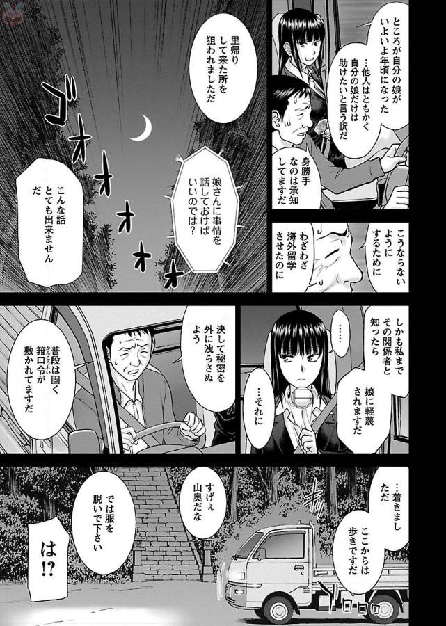 TAMA KICK - raw - Chapter 4 - https://jpdd.ccdd.to/JPDD/38121505/23bgtkbjd5c.jpg