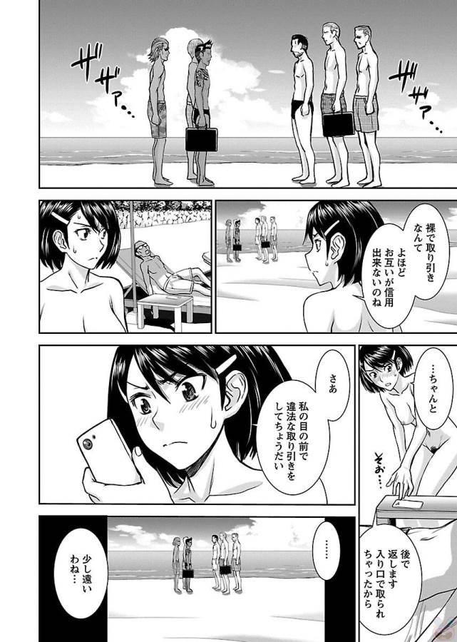 TAMA KICK - raw - Chapter 3 - https://jpdd.ccdd.to/JPDD/38121505/2ocpad4i2gv.jpg