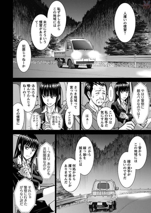 TAMA KICK - raw - Chapter 4 - https://jpdd.ccdd.to/JPDD/38121505/2utx4tsurum.jpg