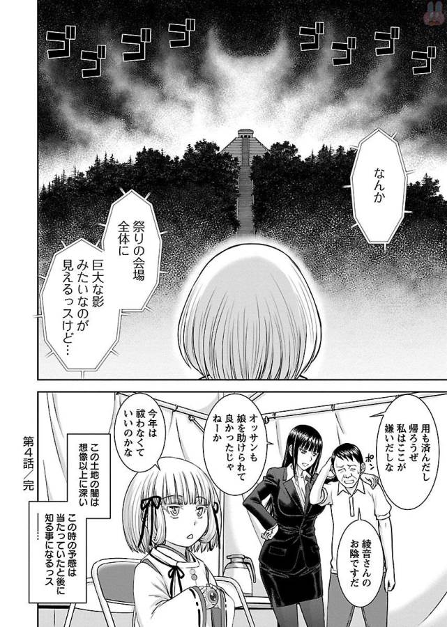 TAMA KICK - raw - Chapter 4 - https://jpdd.ccdd.to/JPDD/38121505/3kb0j03i12l.jpg
