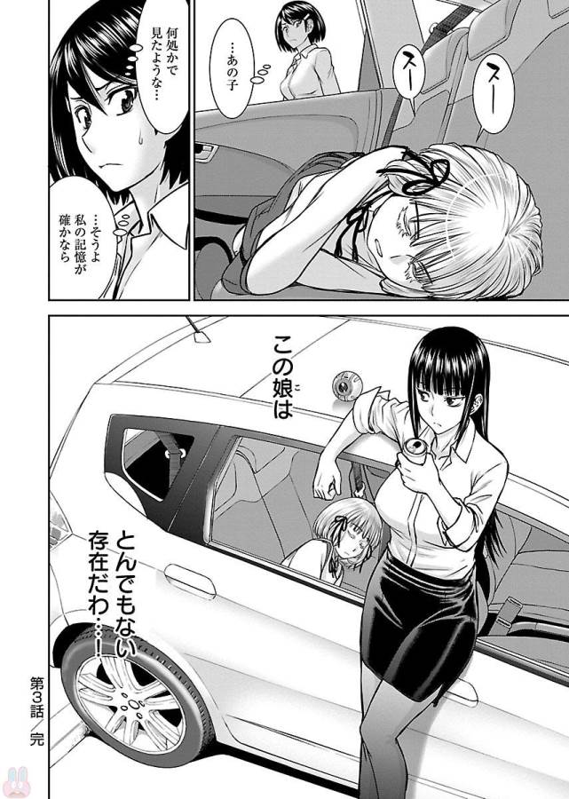 TAMA KICK - raw - Chapter 3 - https://jpdd.ccdd.to/JPDD/38121505/5cm01jvpfkj.jpg