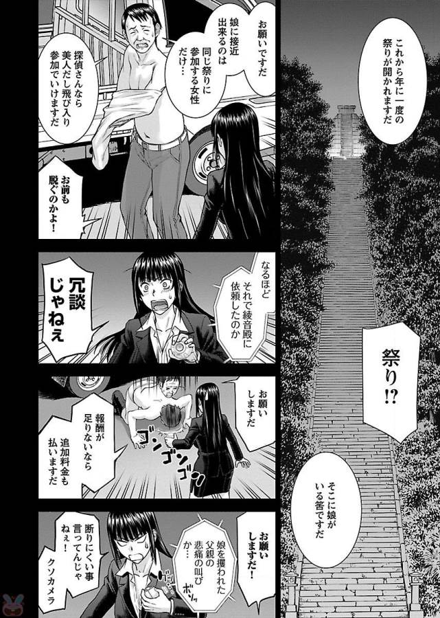 TAMA KICK - raw - Chapter 4 - https://jpdd.ccdd.to/JPDD/38121505/aciygyd0qka.jpg