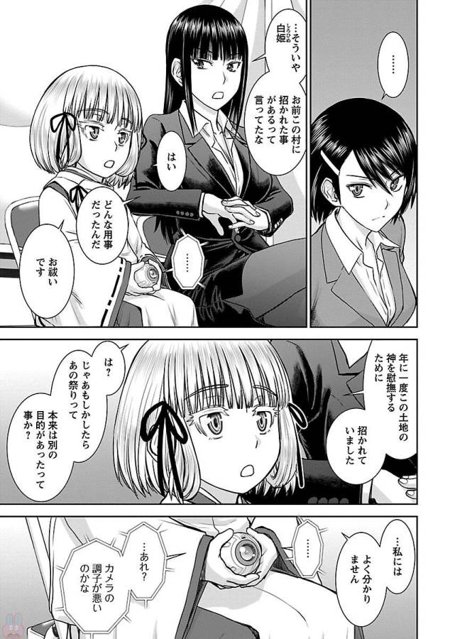 TAMA KICK - raw - Chapter 4 - https://jpdd.ccdd.to/JPDD/38121505/bzf4bqltutl.jpg
