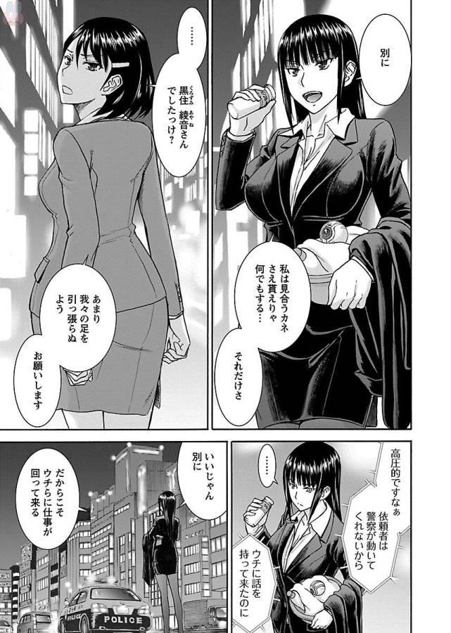 TAMA KICK - raw - Chapter 1 - https://jpdd.ccdd.to/JPDD/38121505/cu3rcs12e10.jpg