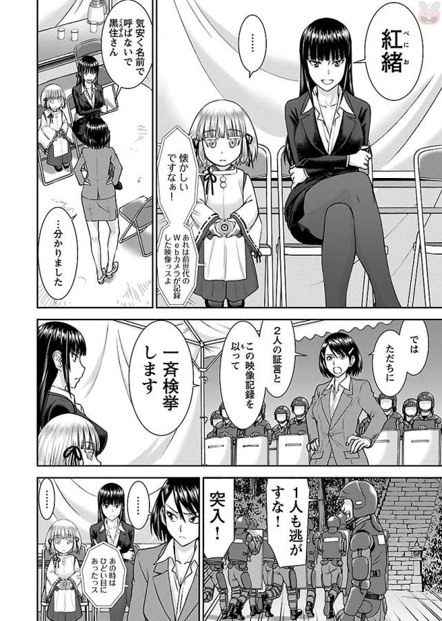 TAMA KICK - raw - Chapter 4 - https://jpdd.ccdd.to/JPDD/38121505/dxb3pfrybsq.jpg