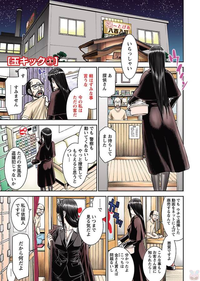 TAMA KICK - raw - Chapter 1 - https://jpdd.ccdd.to/JPDD/38121505/e4bnspk13yk.jpg