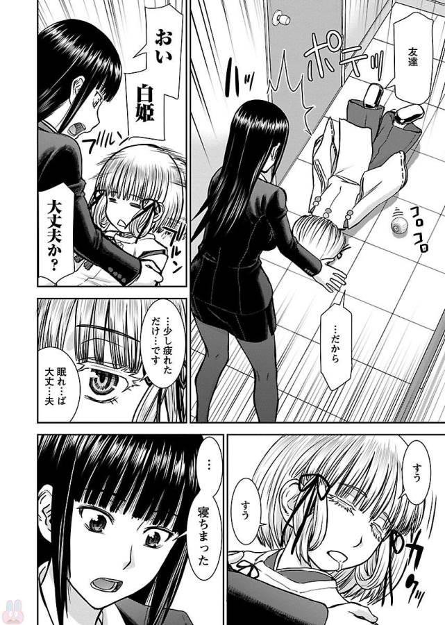 TAMA KICK - raw - Chapter 2 - https://jpdd.ccdd.to/JPDD/38121505/fu1tyiadzpa.jpg