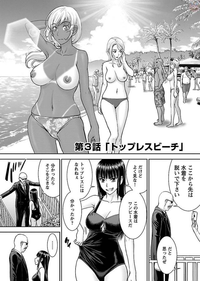 TAMA KICK - raw - Chapter 3 - https://jpdd.ccdd.to/JPDD/38121505/gt02f4upazz.jpg
