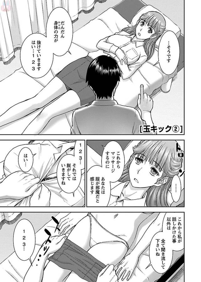 TAMA KICK - raw - Chapter 2 - https://jpdd.ccdd.to/JPDD/38121505/hoysdkikja5.jpg