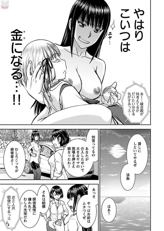 TAMA KICK - raw - Chapter 3 - https://jpdd.ccdd.to/JPDD/38121505/jb4xwopm2kd.jpg