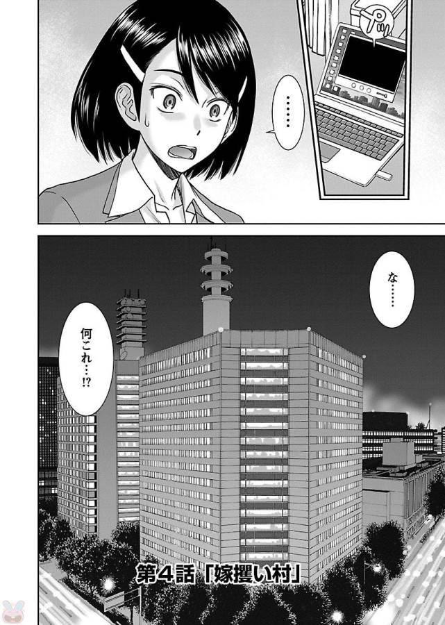 TAMA KICK - raw - Chapter 4 - https://jpdd.ccdd.to/JPDD/38121505/mj40isxp11z.jpg