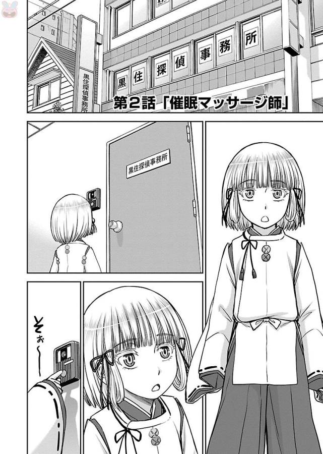 TAMA KICK - raw - Chapter 2 - https://jpdd.ccdd.to/JPDD/38121505/ntnciysxl5w.jpg