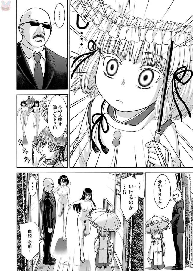 TAMA KICK - raw - Chapter 3 - https://jpdd.ccdd.to/JPDD/38121505/osd3j0h5xos.jpg