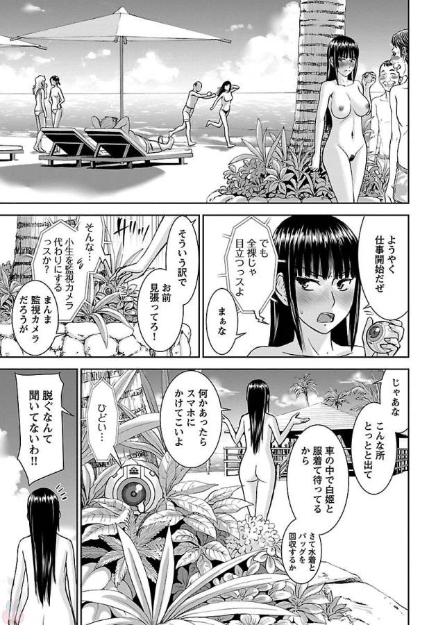 TAMA KICK - raw - Chapter 3 - https://jpdd.ccdd.to/JPDD/38121505/p1n4emsvrqk.jpg