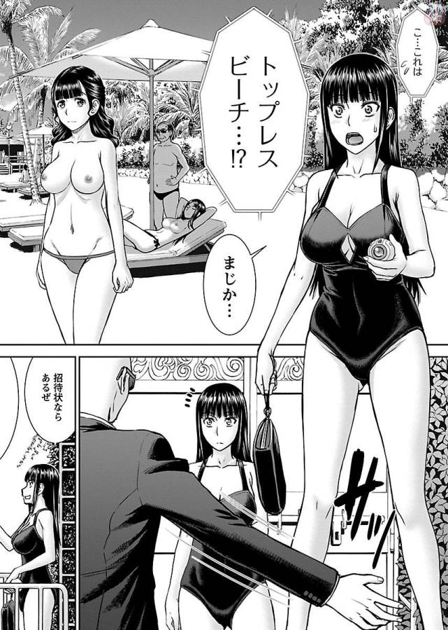 TAMA KICK - raw - Chapter 3 - https://jpdd.ccdd.to/JPDD/38121505/qt5w4pbh4ts.jpg