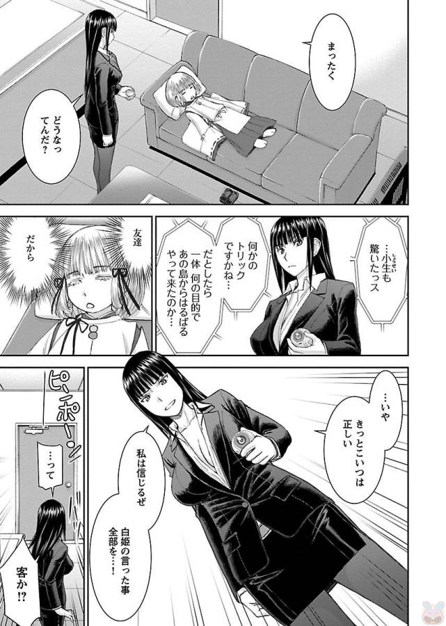 TAMA KICK - raw - Chapter 2 - https://jpdd.ccdd.to/JPDD/38121505/txjgxz2f54g.jpg