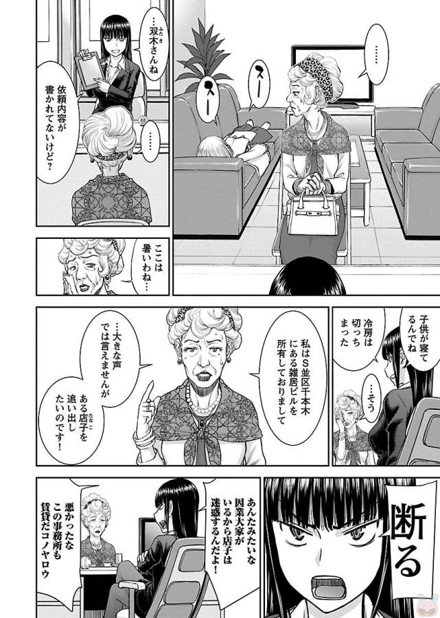 TAMA KICK - raw - Chapter 2 - https://jpdd.ccdd.to/JPDD/38121505/uy4lhojm3qf.jpg