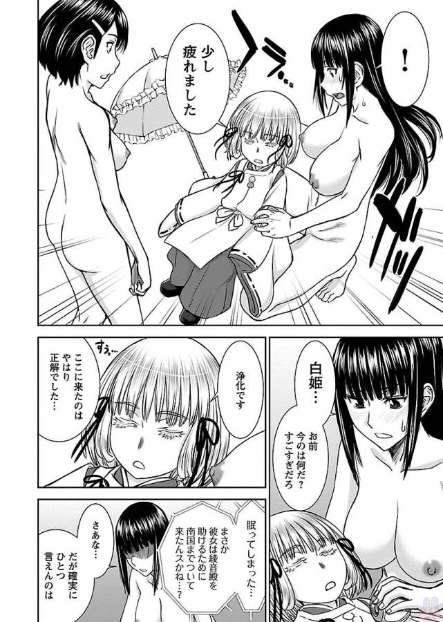 TAMA KICK - raw - Chapter 3 - https://jpdd.ccdd.to/JPDD/38121505/wcsk12schu4.jpg