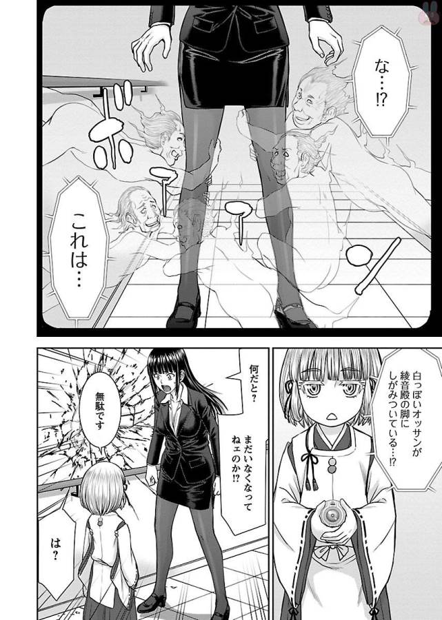 TAMA KICK - raw - Chapter 2 - https://jpdd.ccdd.to/JPDD/38121505/wd3aso2e4ju.jpg